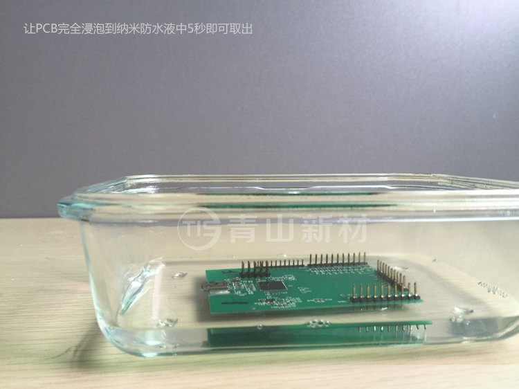 PCB納米防水涂層-浸泡作業(yè)圖