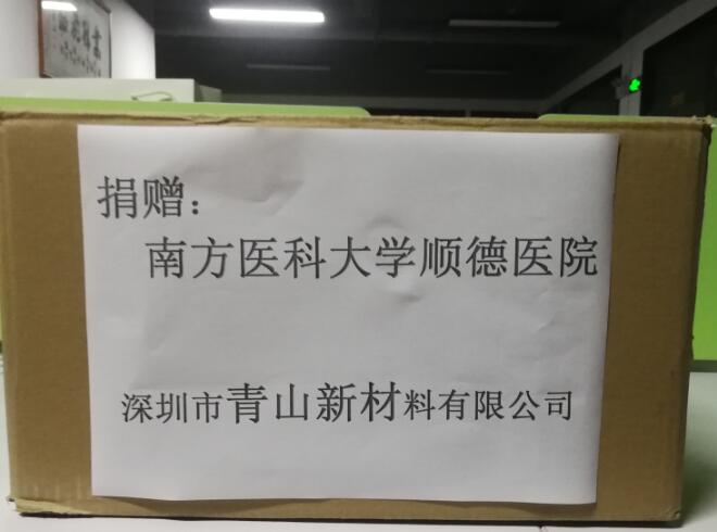 捐贈納米防霧涂層